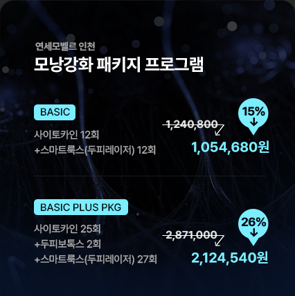 연세모벨르 이벤트